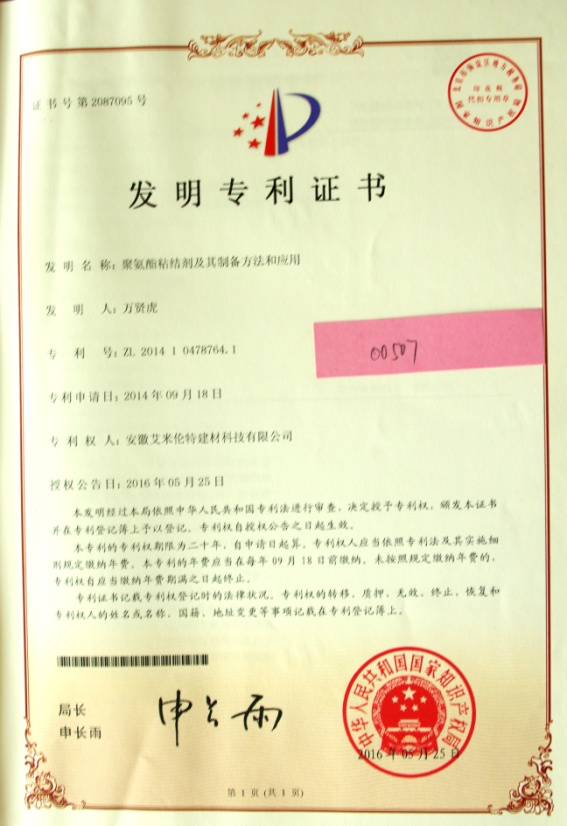 發(fā)明專利證書